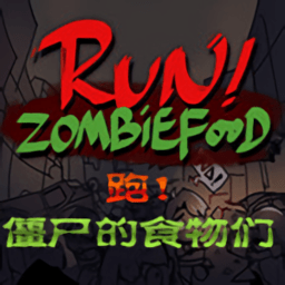 奔跑吧僵尸的食物中文版(Zombie Haters)