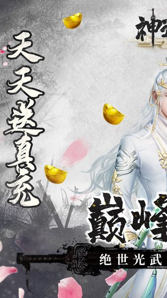 神道红包手游 v1.0.2 安卓版0