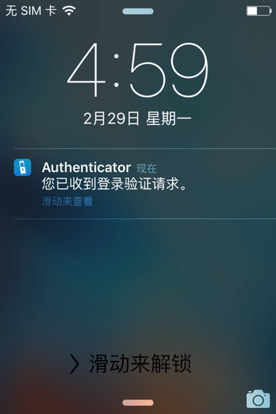 Microsoft Authenticator app 截图1