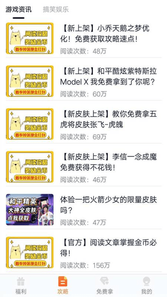 趣游侠下载