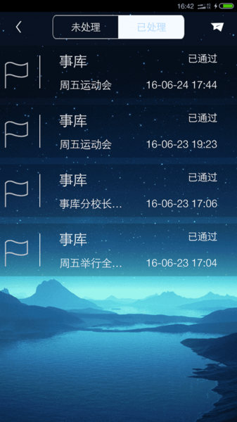 小新星国际教育app v2.15 安卓最新版0