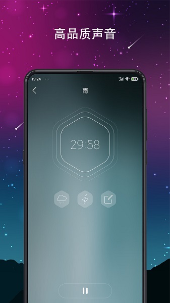耳朵按摩睡眠声音app v2.2.1.0 安卓中文版0