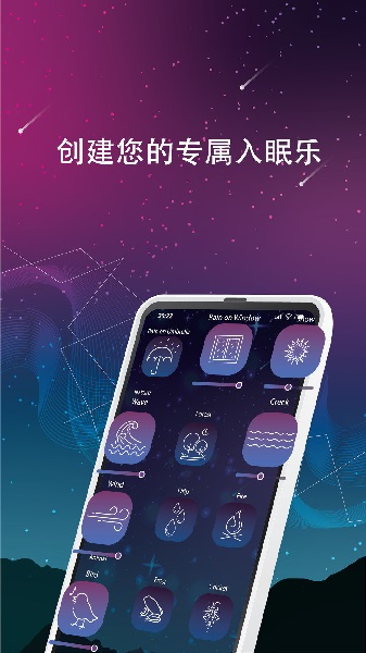耳朵按摩睡眠声音app v2.2.1.0 安卓中文版1