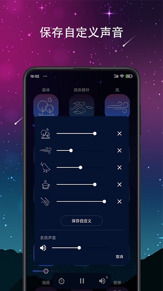 耳朵按摩睡眠声音app v2.2.1.0 安卓中文版2
