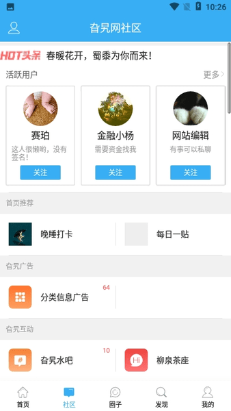 淄博旮旯网 截图2