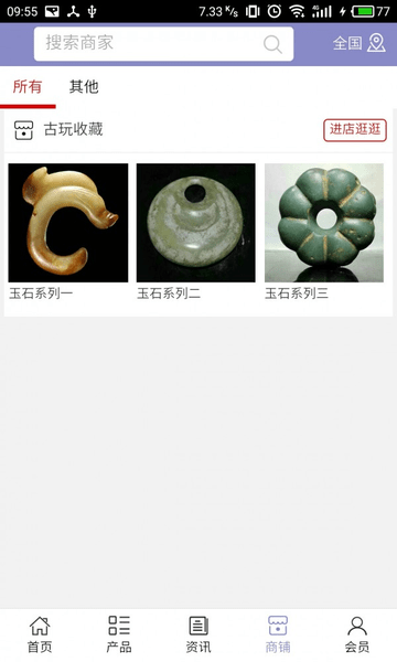 中华收藏网官方app