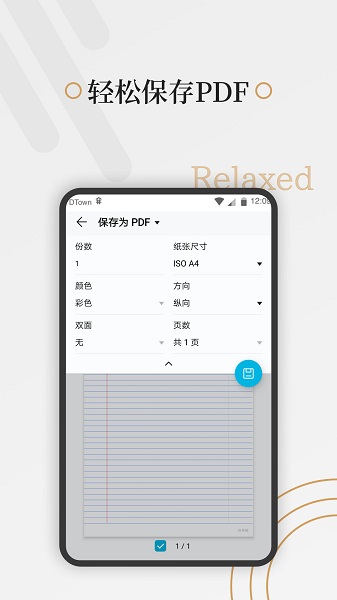 好多紙ios版 v1.2.1 iPhone版 1