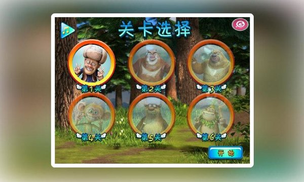 熊出没之看牙医小游戏 v1.0.0 安卓版2