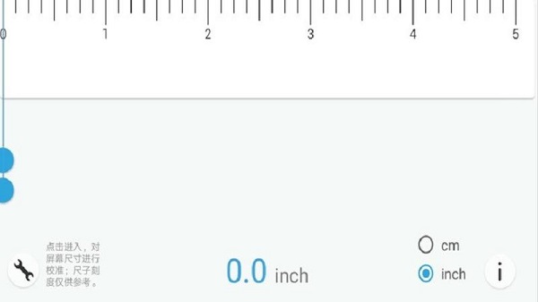 优通直尺软件 v4.5.3 安卓版0