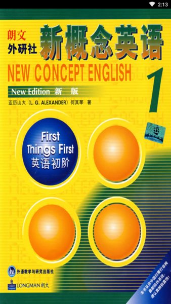 新概念英语第一册手机版 截图1
