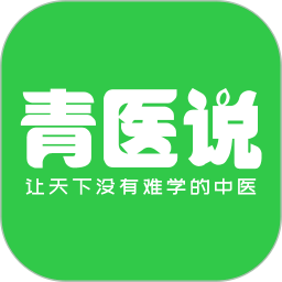 青医说app下载