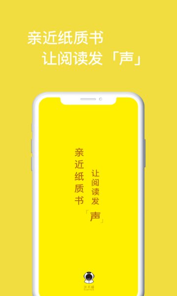 读书瞳app v4.0.2 安卓版0