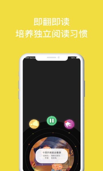 读书瞳app v4.0.2 安卓版2