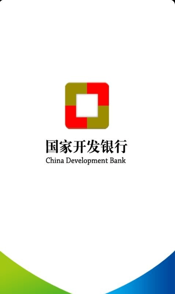 国家开发银行助学安装截图