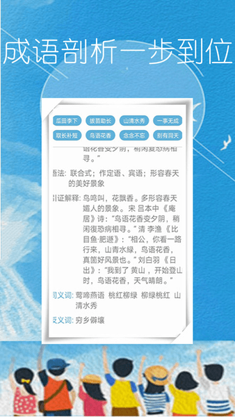 作業題拍一拍app