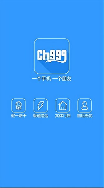 三九手机网app