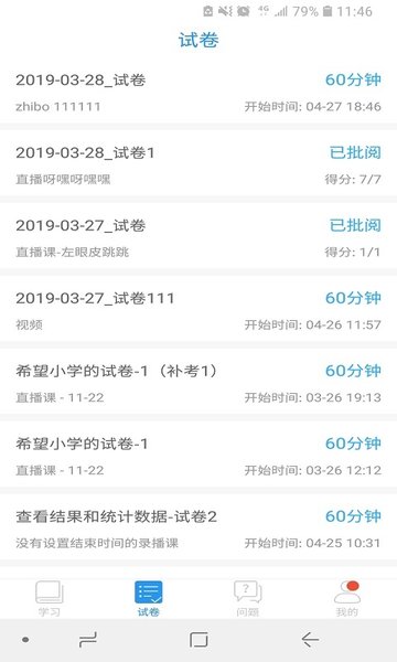  四川省教育资源公共服务平台app