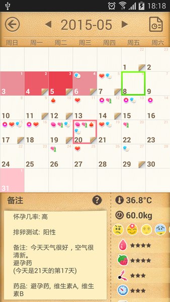 小月歷最新版(my calendar) 截圖1