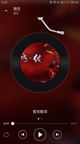 波尼音乐app