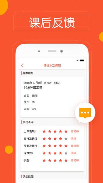 快陪练教师端app 截图2