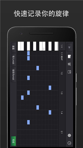 midi音乐制作完整版 v3.1.0.3 安卓版1