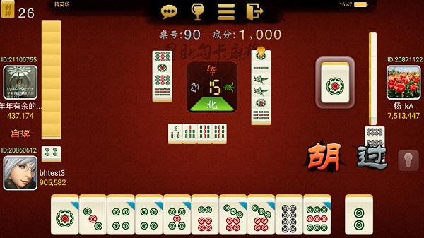 断勾卡血战麻将手机版 v5.5 安卓版0