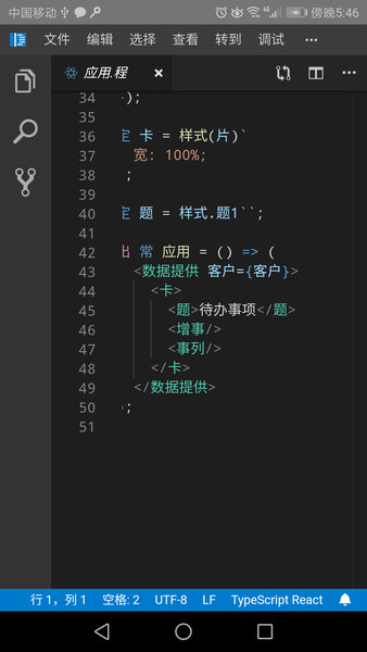 君土手機(jī)版 v1.2.11 安卓版 1