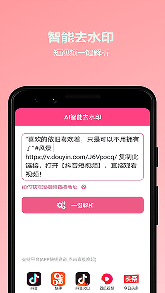 熊猫视频助手软件 v2.0.4 安卓版0