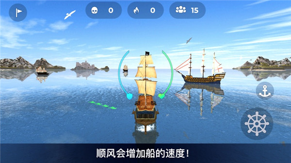 海盗船模拟器3d汉化版 截图1