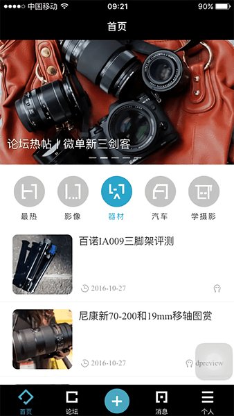 色影无忌二手相机 v2.0.7 最新安卓版1