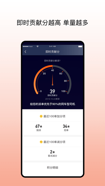 阳光车主司机端app v6.43.0 最新安卓版0