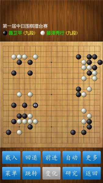 围棋经典版游戏 v1.41 安卓版0