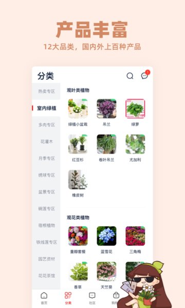 花花优选商城 截图2