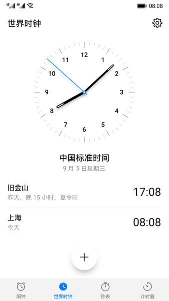 华为时钟2022 v9.10.1.350 安卓最新版0