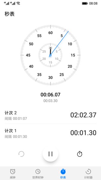 时钟app(com.android.deskclock) 截图1