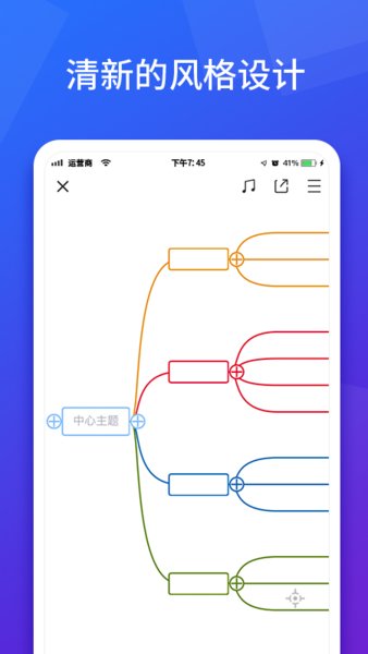 脑图人思维导图软件 v3.0.82 安卓最新版0