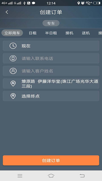 江南车主app v5.3.9 安卓版2