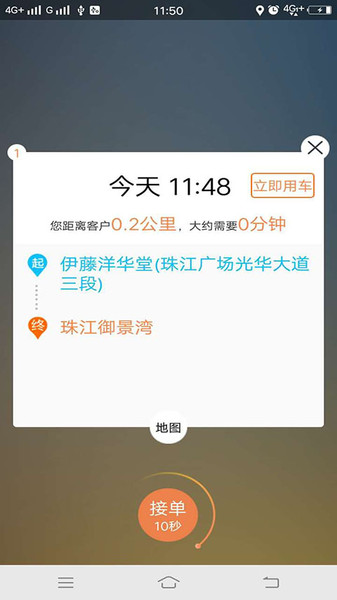 江南车主app v5.3.9 安卓版1