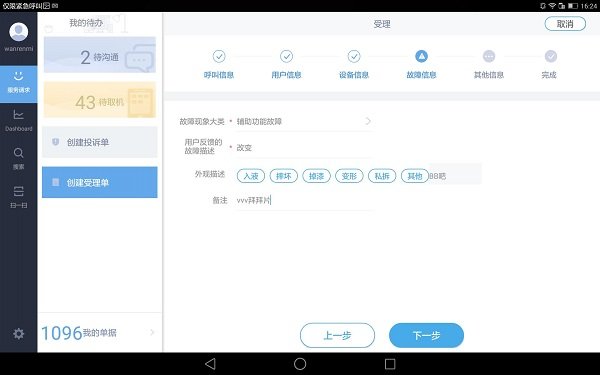 华为ccp系统手机版