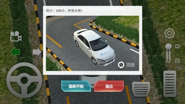疯狂考驾照中文版 v1.0.2 安卓版1