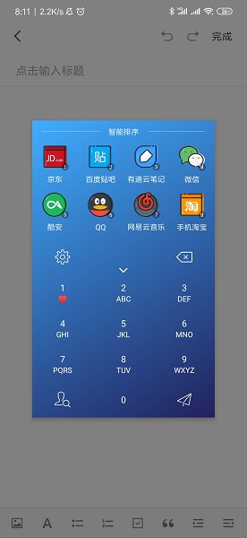 快启动Pro官方版 截图1