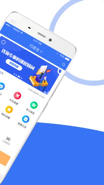 司法考試全題庫app