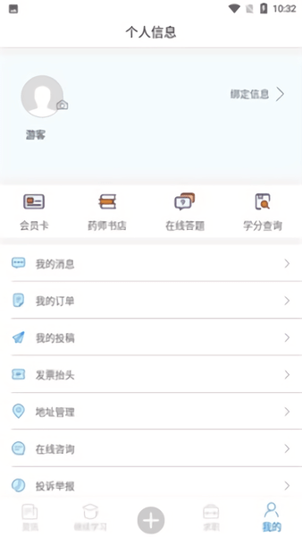 浙江药师网app