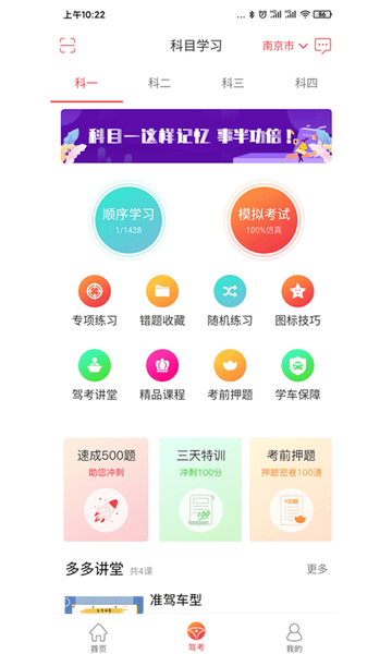 多多驾到管理版 v3.8.2 安卓最新版0