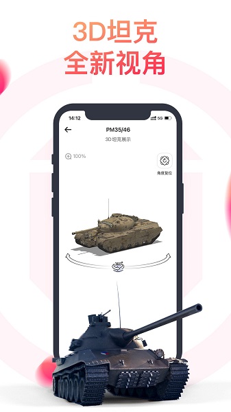 坦克营地苹果手机版 截图0