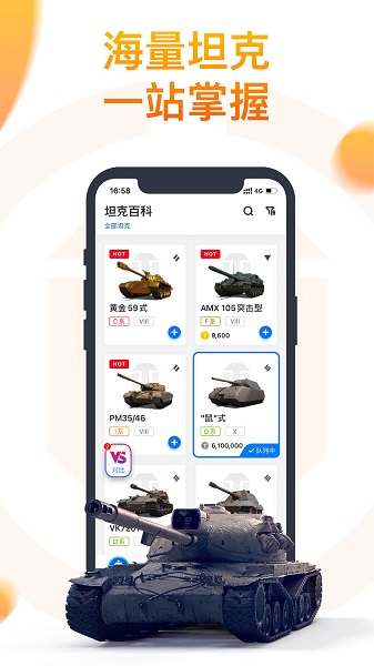 坦克營地蘋果手機版 v1.9.4 iphone最新版 2