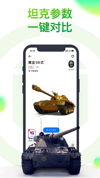 坦克营地苹果手机版