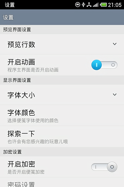 透明便签中文版 v1.8.3 最新安卓版0