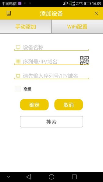 hawkspee手机app(鹰网通) v3.1.3 安卓最新版1