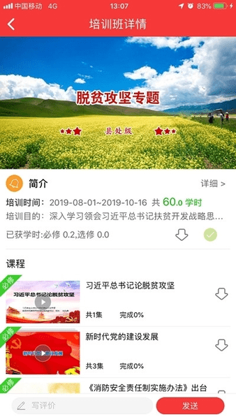 广西干部网络学院app下载